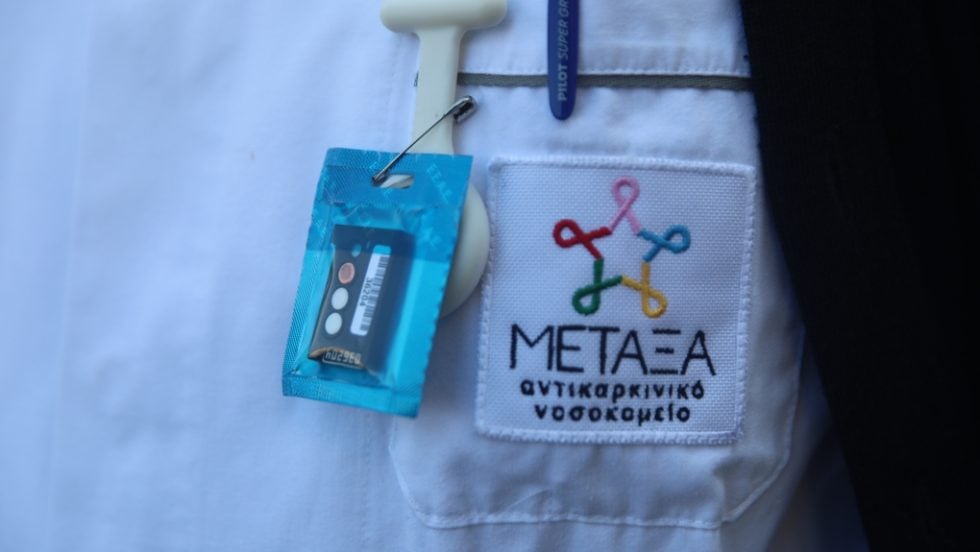nosokomeio metaxa